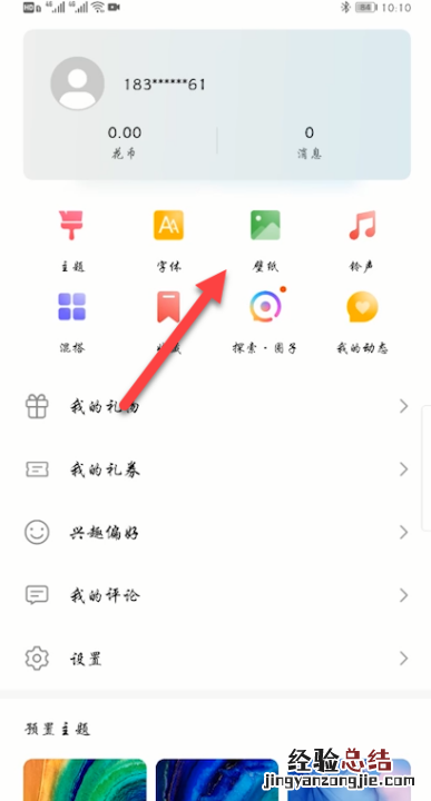怎么设置动态壁纸