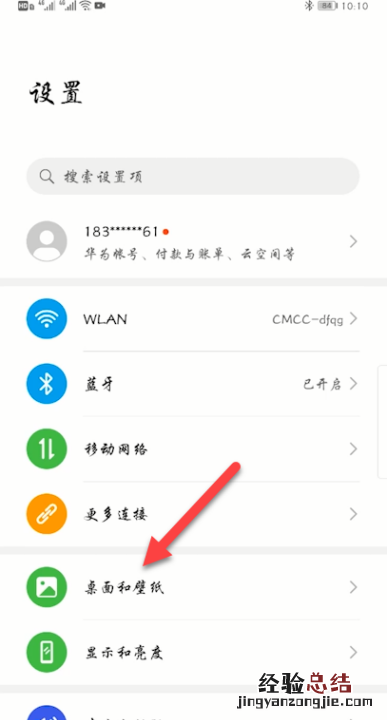 怎么设置动态壁纸