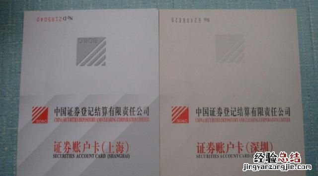 怎么找回自己的股票账号