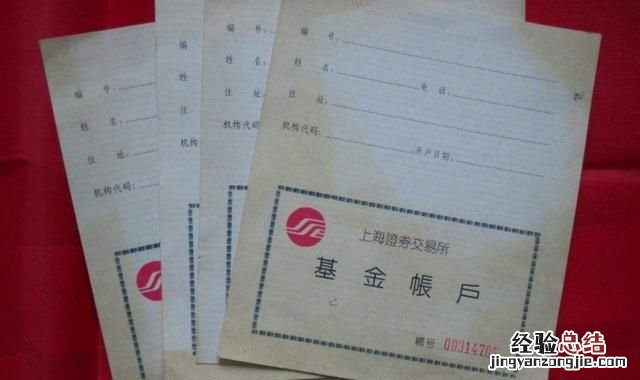 怎么找回自己的股票账号