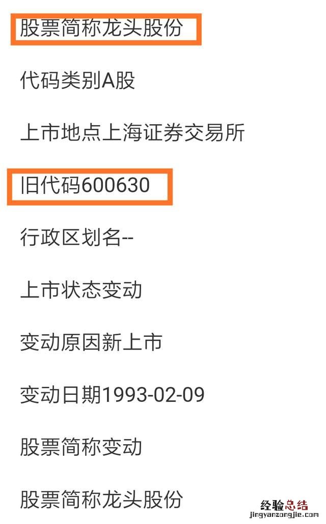 怎么找回自己的股票账号