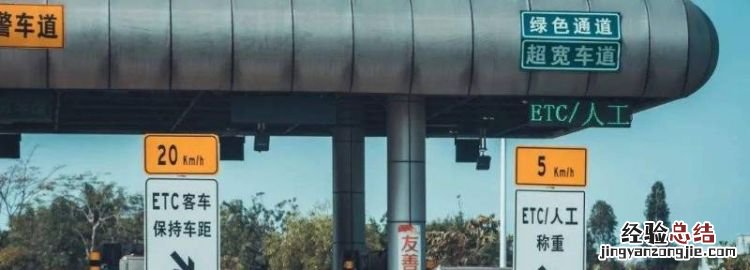 ETC不用了直接扔掉行