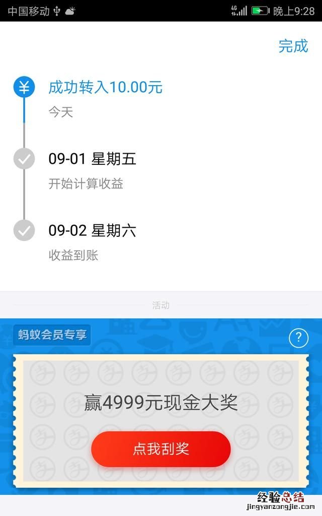 如何使用余额宝支付 如何使用余额宝支付功能