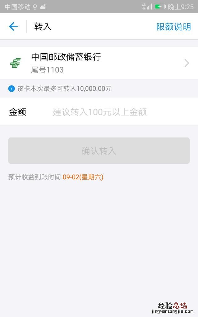 如何使用余额宝支付 如何使用余额宝支付功能