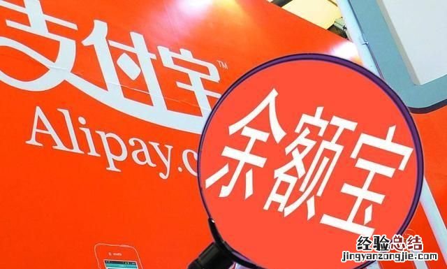 如何使用余额宝支付 如何使用余额宝支付功能