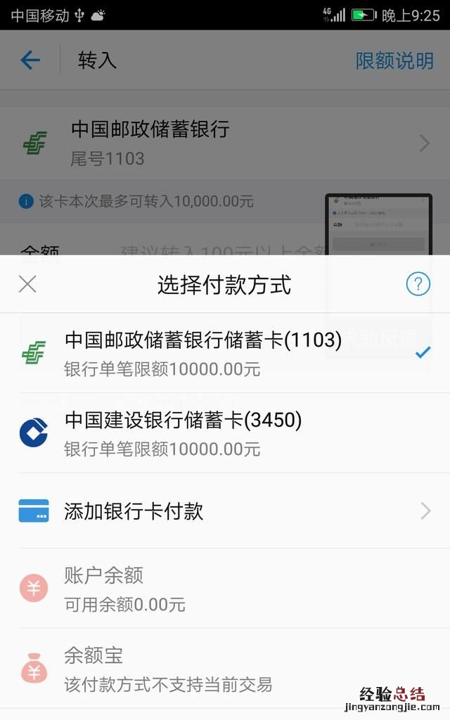 如何使用余额宝支付 如何使用余额宝支付功能