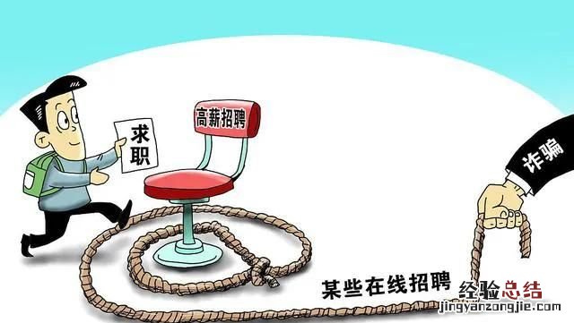 求职路上,你最讨厌的套路有哪些呢