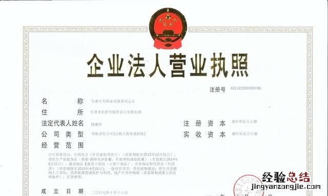 集体商标注册申请人应具备什么资格条件