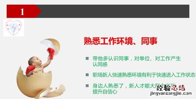 如何对待刚进入职场的新人 如何善待新入职场不久的新人呢