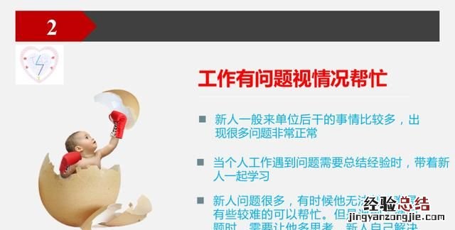 如何对待刚进入职场的新人 如何善待新入职场不久的新人呢