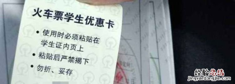 火车磁条是什么