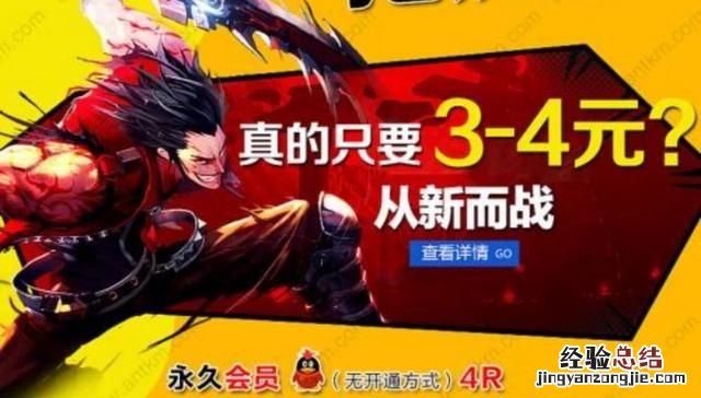 qq刷钻骗局 qq刷钻的后果是什么