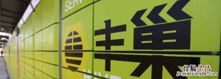 丰巢是什么，中邮速递易和丰巢速易递有什么不同