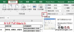 excel怎么设置奇偶页不同的页边距