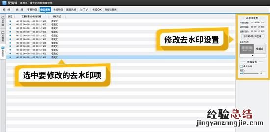 水印怎么去除 水印如何去除