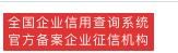 免费企业信息查询 如何查询企业信息