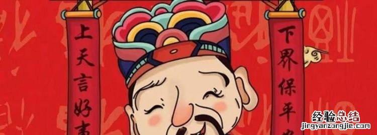 什么是灶王爷