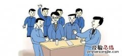 早会应该怎么开有什么好的建议吗