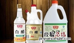 醋与白醋两者有什么功效和作用,醋和白醋的作用与功效区别