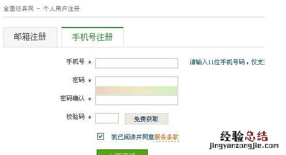 网上兵役登记怎么操作,网上兵役登记怎么算完成