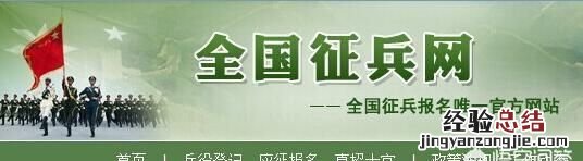 网上兵役登记怎么操作,网上兵役登记怎么算完成