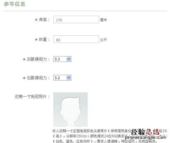 网上兵役登记怎么操作,网上兵役登记怎么算完成