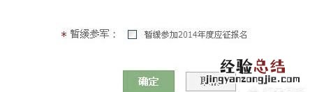 网上兵役登记怎么操作,网上兵役登记怎么算完成