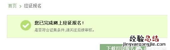 网上兵役登记怎么操作,网上兵役登记怎么算完成