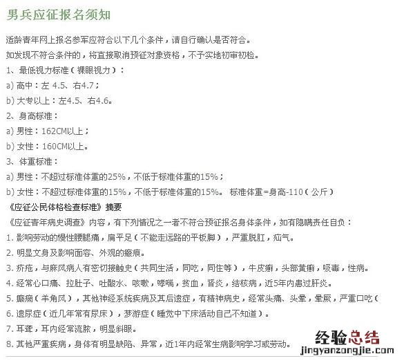 网上兵役登记怎么操作,网上兵役登记怎么算完成