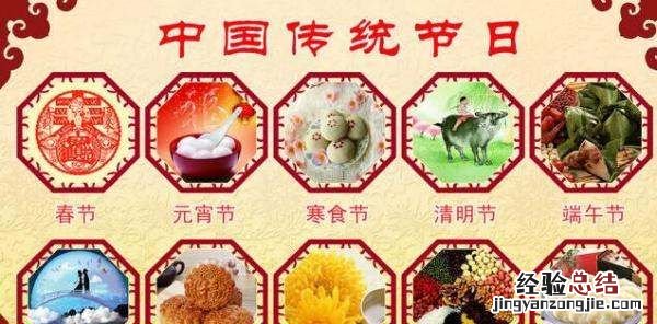 中国传统节日有哪些