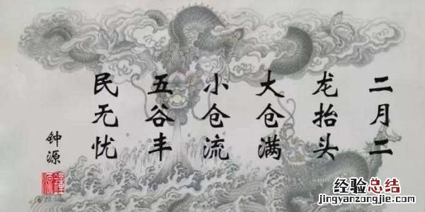 关于二月二的民俗传说
