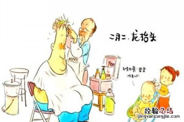 关于二月二的民俗传说