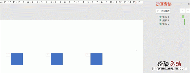 怎样调整ppt动画中的顺序