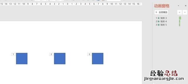怎样调整ppt动画中的顺序
