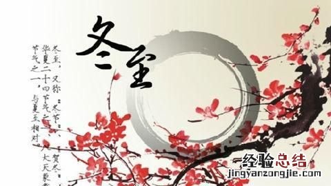 过了冬至白天长还是晚上长,过了冬至白天时间长了多少