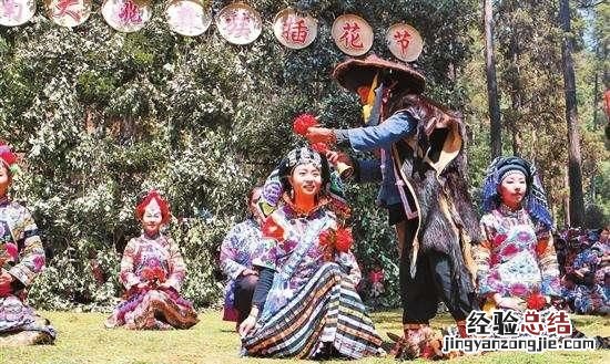 彝族插花节风俗 彝族插花节有着怎样的传说故事
