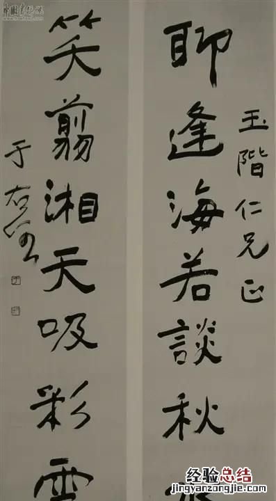 于右任与林散之两位名家究竟谁是现代草圣人物