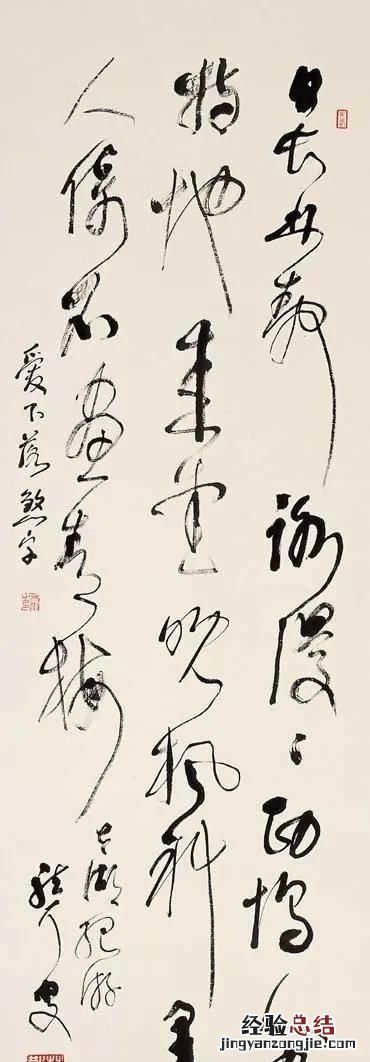 于右任与林散之两位名家究竟谁是现代草圣人物