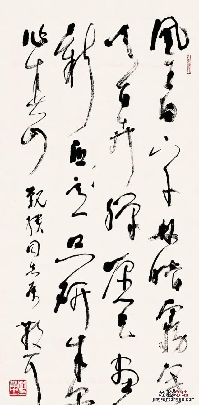 于右任与林散之两位名家究竟谁是现代草圣人物