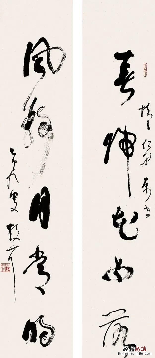 于右任与林散之两位名家究竟谁是现代草圣人物