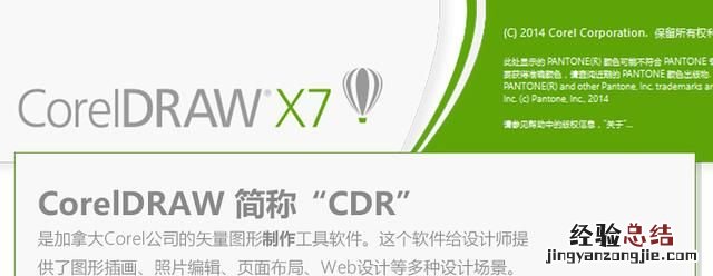 平面设计的软件有哪些啊