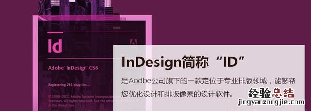 平面设计的软件有哪些啊