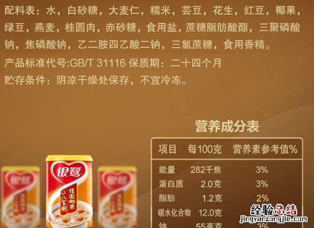 八宝粥的配料是哪八样,正宗八宝粥的配料和做法