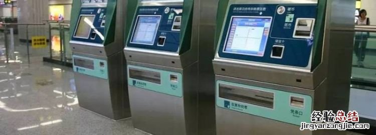 坐地铁怎么买票,我第一次坐地铁怎么买票具体一点