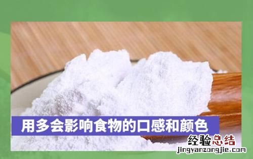 小苏打和食用碱的区别，小苏打和食用碱有什么区别