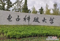 电子信息工程专业好就业吗