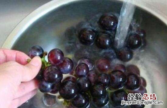 葡萄怎么洗才干净