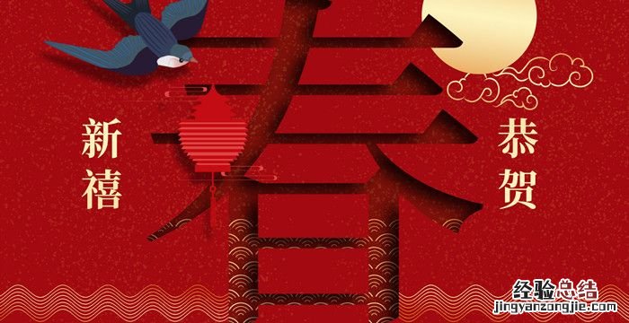 春节的由来