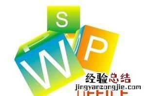 小白零基础入门wps 如何从零基础学会拼音打字
