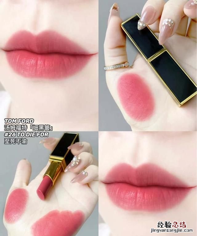 你们用过最好用的一支口红是什么